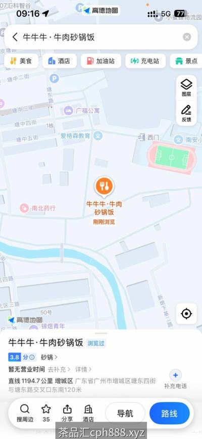 #站街 #增城 #广州