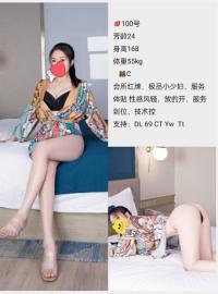 成都--琪琪 台湾妹妹