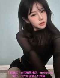 白云~苗苗