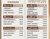 香雪1栋抓龙筋（92）