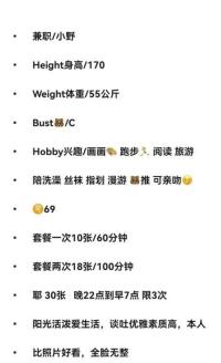 170文艺妞美腿小野