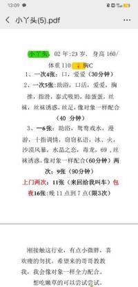 津南丫头